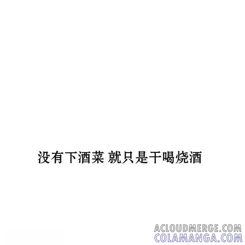 枯萎之花上的眼泪 28 第165页