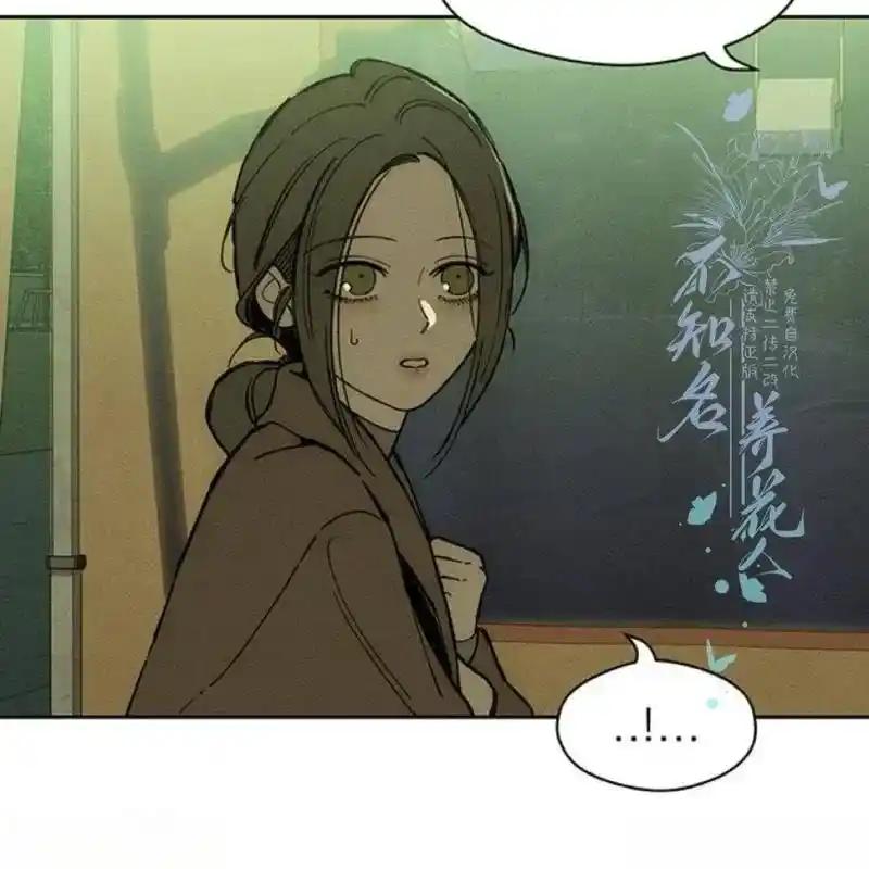 枯萎之花上的眼泪 28 第144页