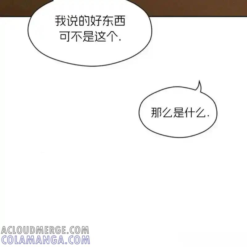 枯萎之花上的眼泪 28 第181页