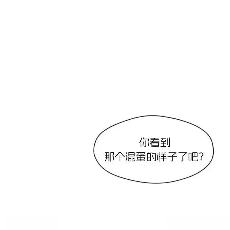 枯萎之花上的眼泪 28 第50页