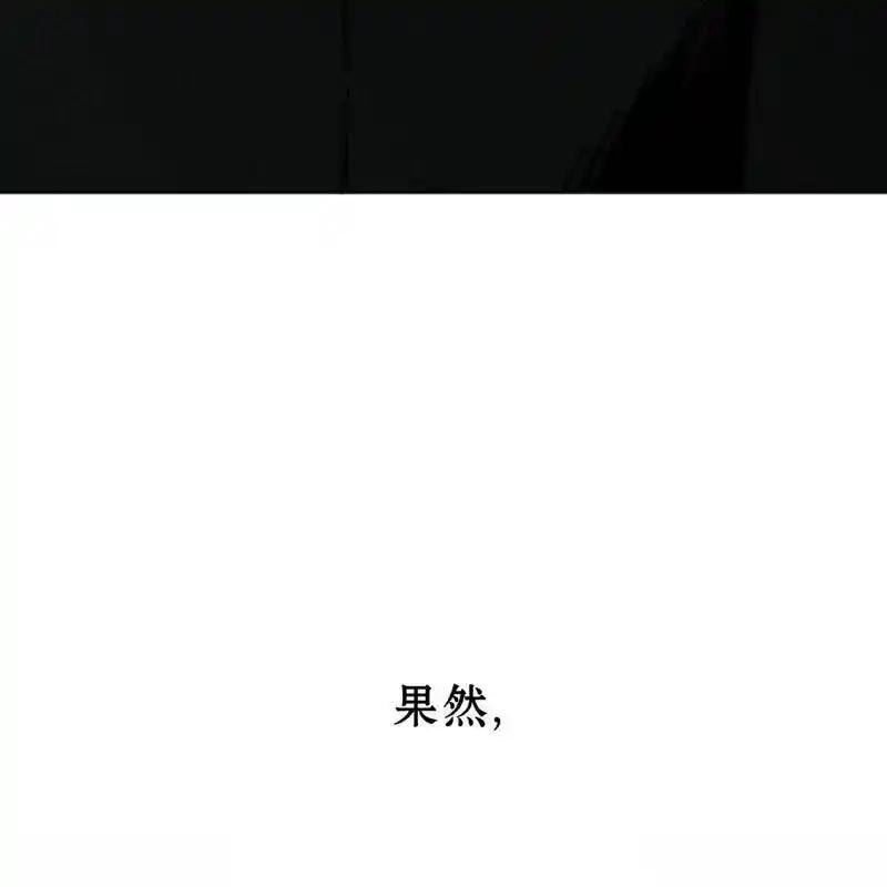 枯萎之花上的眼泪 28 第8页