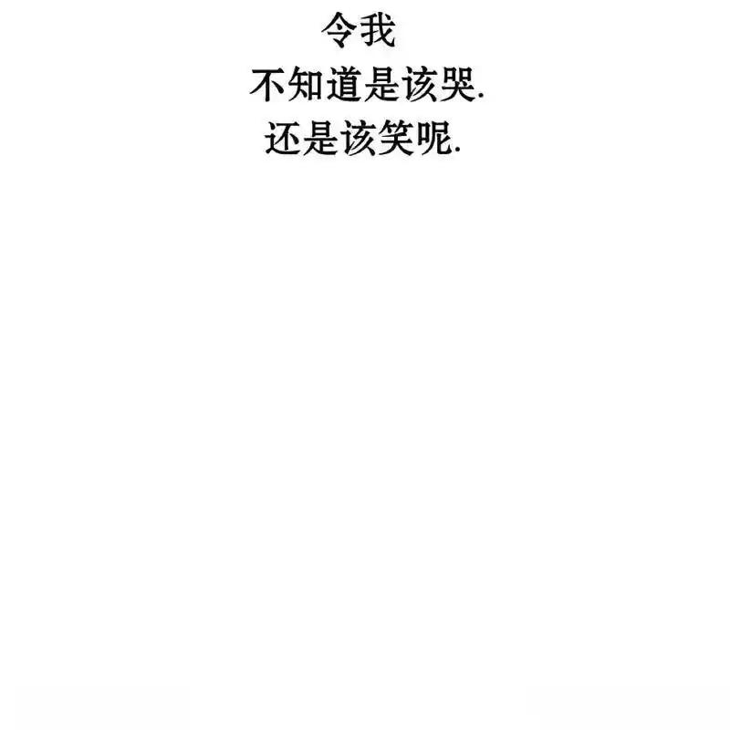 枯萎之花上的眼泪 28 第124页
