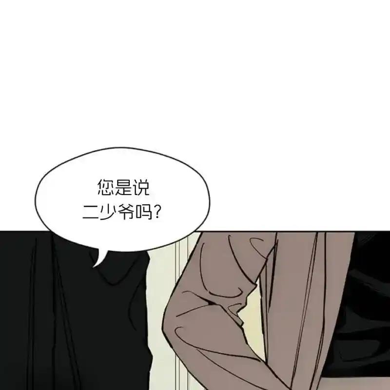 枯萎之花上的眼泪 28 第51页