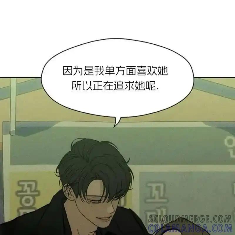 枯萎之花上的眼泪 28 第153页