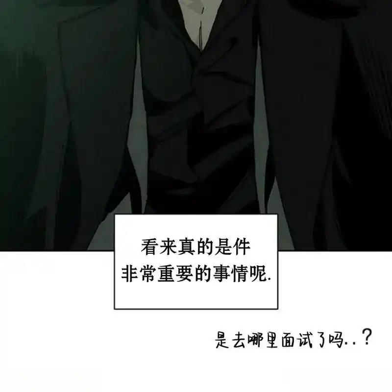 枯萎之花上的眼泪 28 第80页