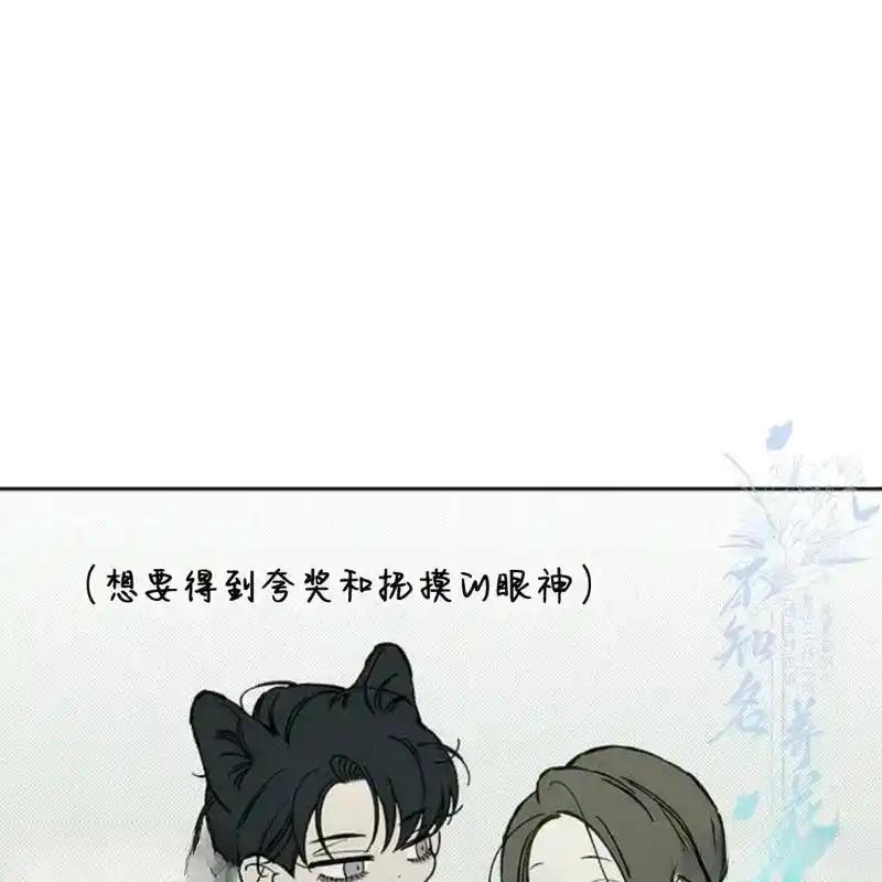 枯萎之花上的眼泪 28 第110页