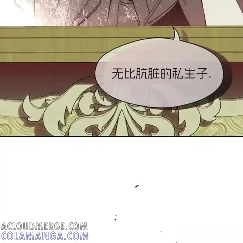 枯萎之花上的眼泪 28 第65页