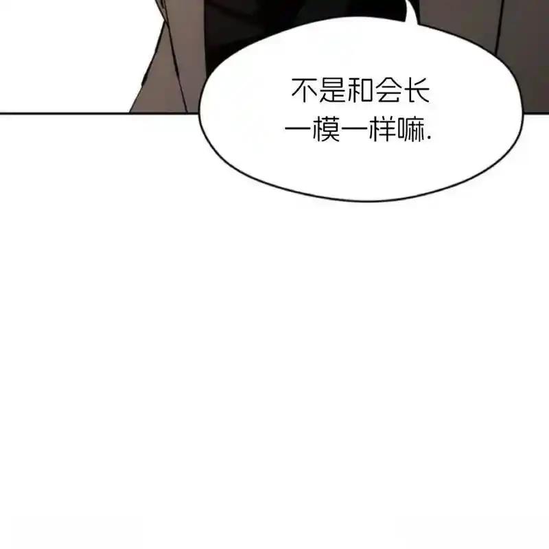 枯萎之花上的眼泪 28 第56页