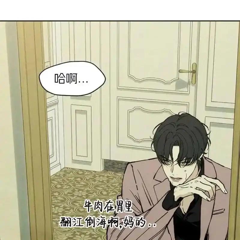 枯萎之花上的眼泪 28 第32页