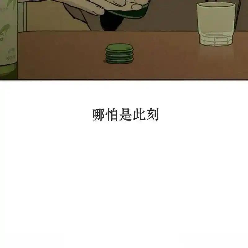 枯萎之花上的眼泪 28 第171页