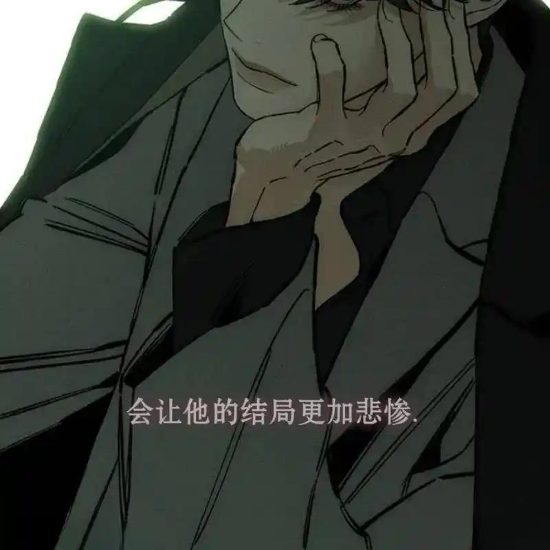 枯萎之花上的眼泪 28 第26页