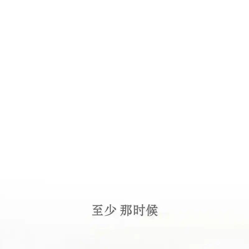 枯萎之花上的眼泪 28 第199页