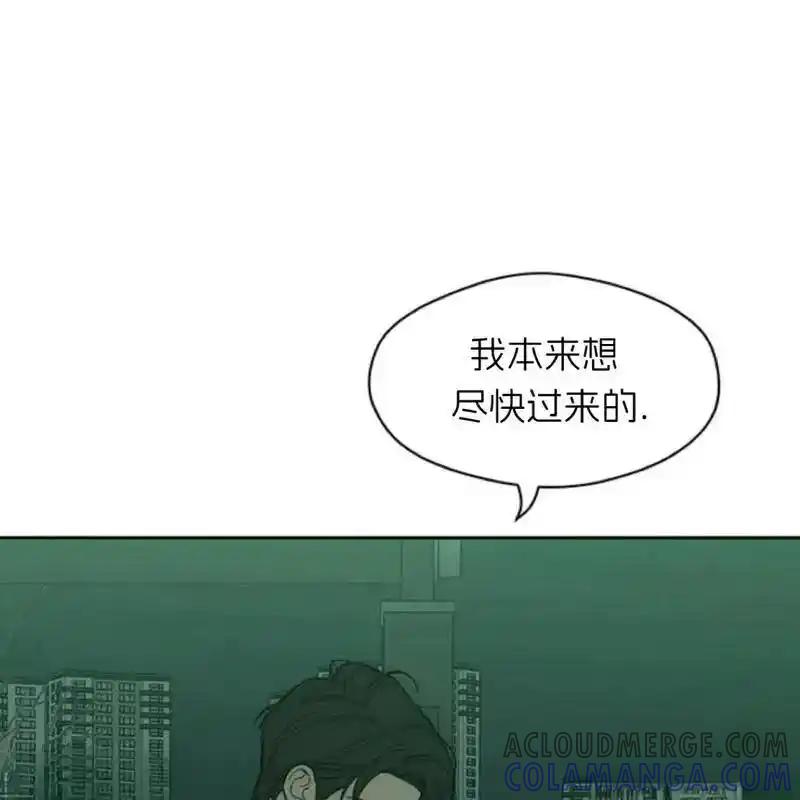 枯萎之花上的眼泪 28 第73页