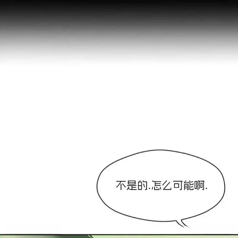 枯萎之花上的眼泪 28 第147页