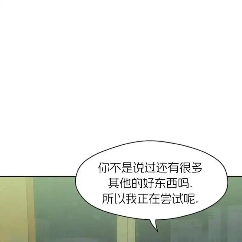 枯萎之花上的眼泪 28 第179页
