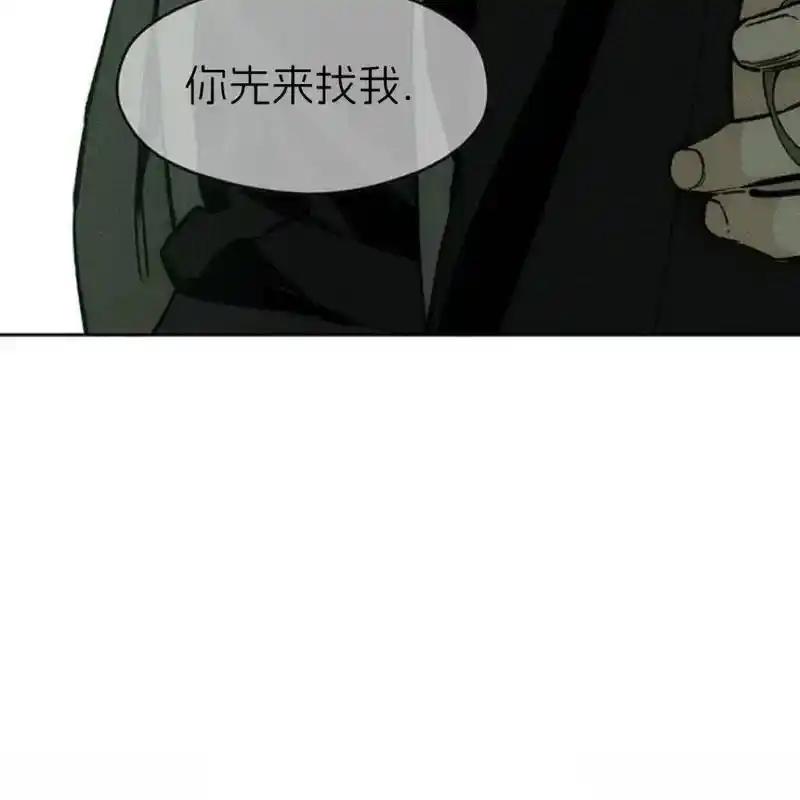 枯萎之花上的眼泪 28 第86页