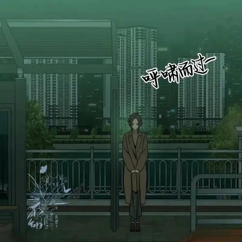 枯萎之花上的眼泪 28 第68页