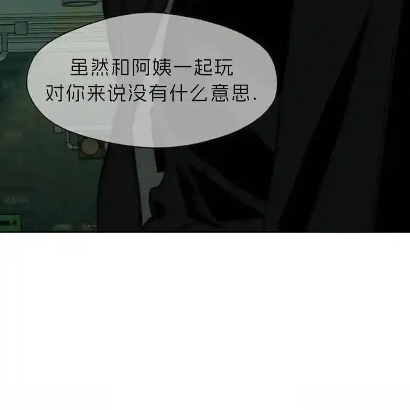 枯萎之花上的眼泪 28 第106页
