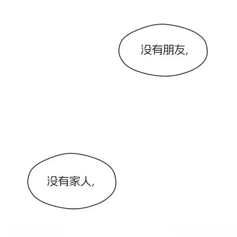 枯萎之花上的眼泪 28 第98页