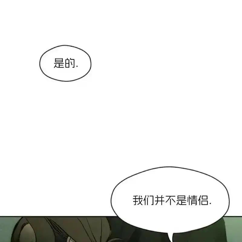 枯萎之花上的眼泪 28 第150页