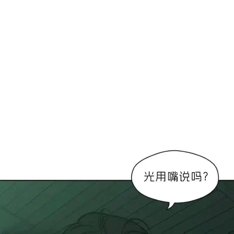 枯萎之花上的眼泪 28 第107页
