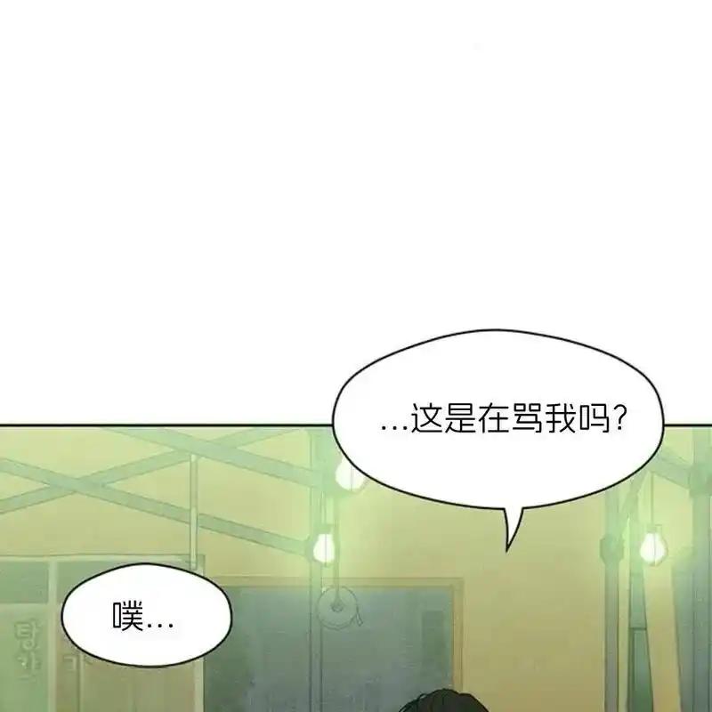 枯萎之花上的眼泪 28 第195页