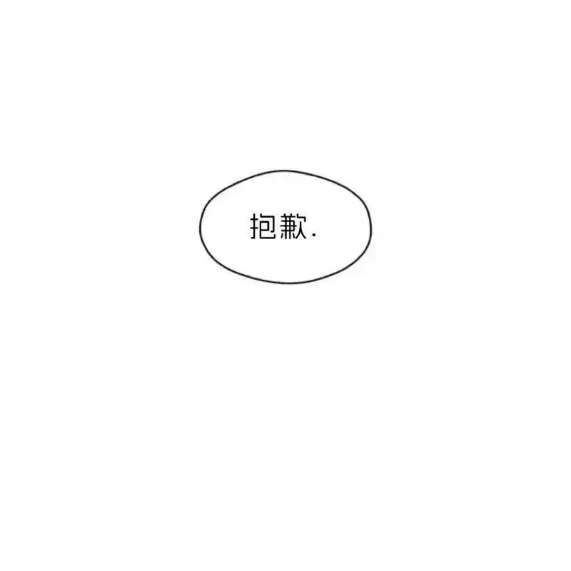 枯萎之花上的眼泪 28 第72页