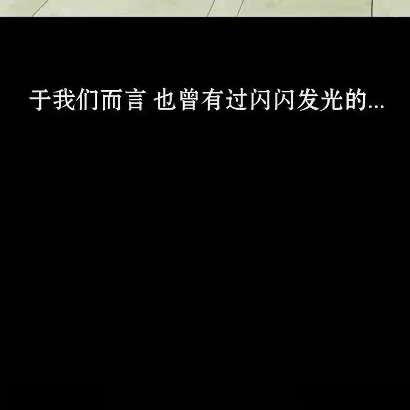 枯萎之花上的眼泪 28 第206页
