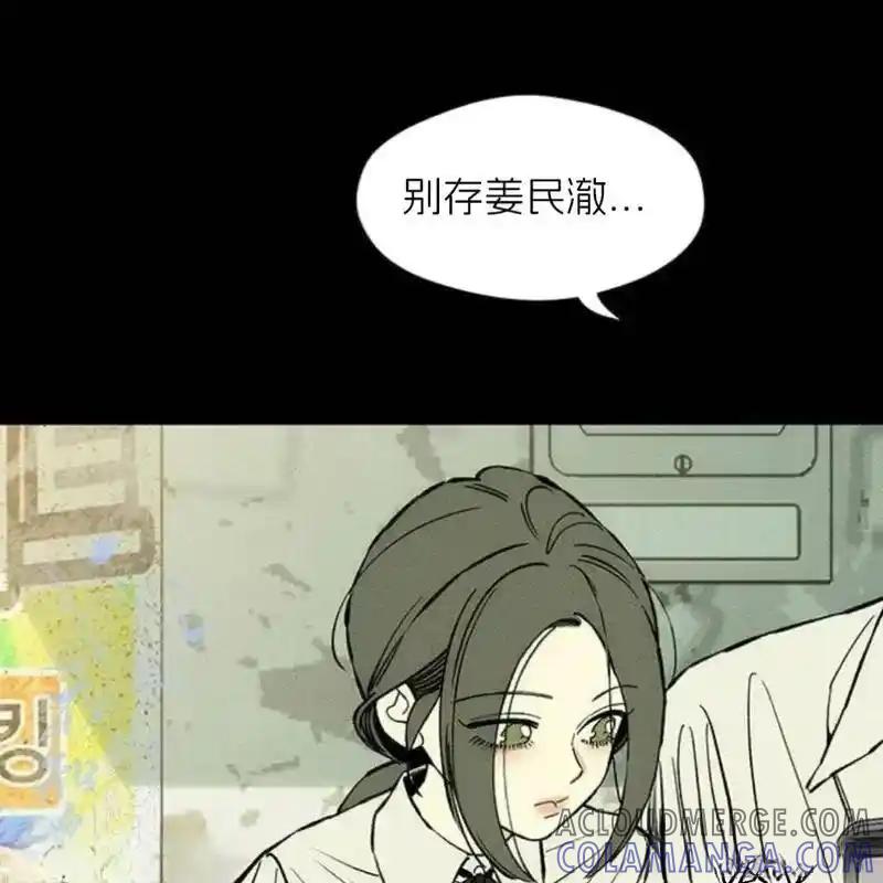 枯萎之花上的眼泪 29 第85页