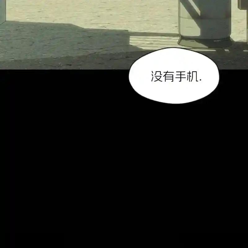 枯萎之花上的眼泪 29 第62页