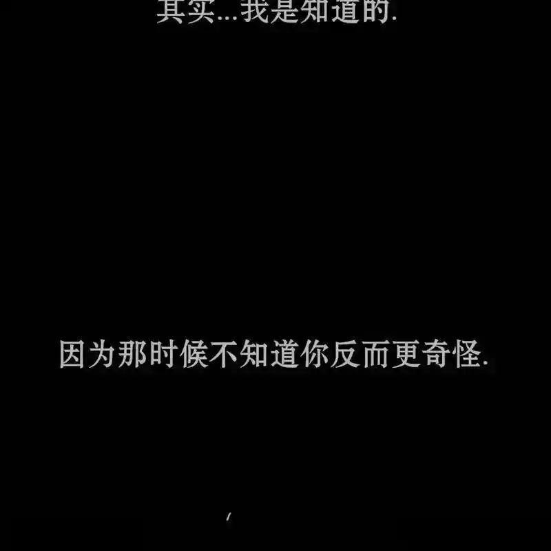 枯萎之花上的眼泪 29 第26页