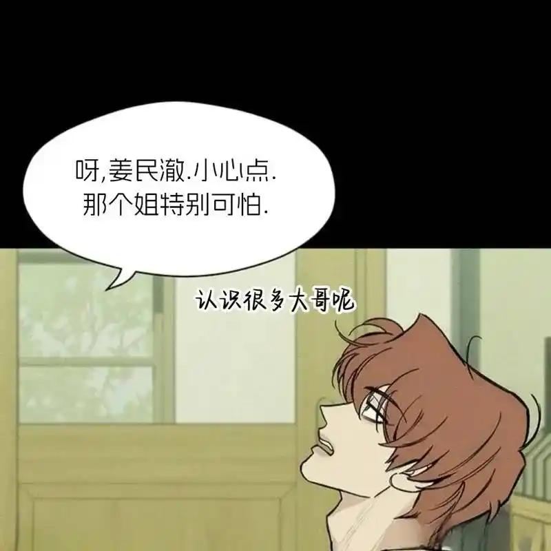 枯萎之花上的眼泪 29 第115页