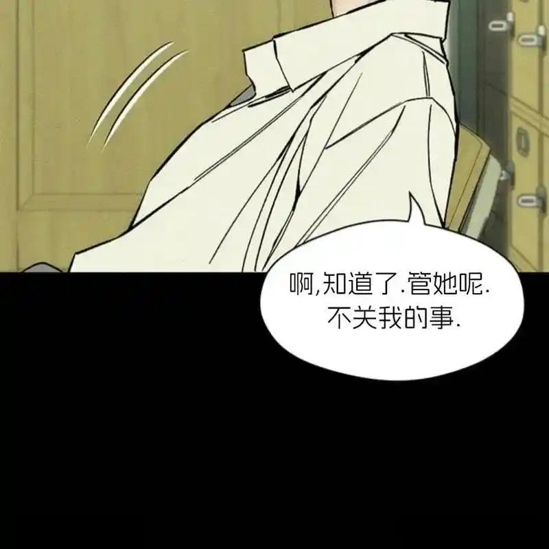枯萎之花上的眼泪 29 第116页