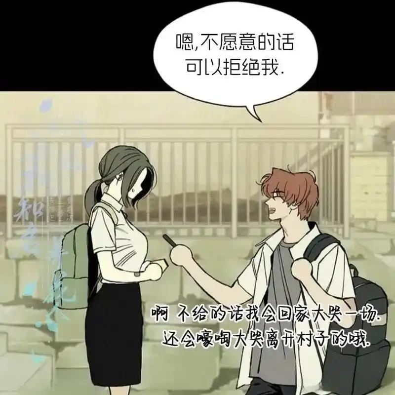 枯萎之花上的眼泪 29 第56页