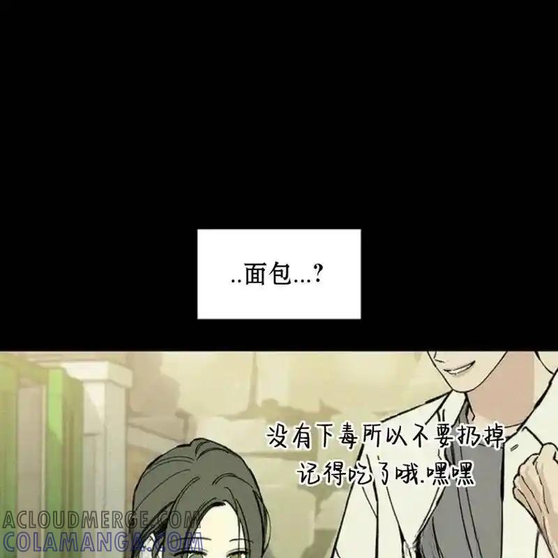 枯萎之花上的眼泪 29 第17页