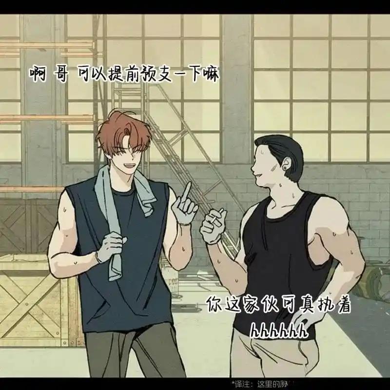 枯萎之花上的眼泪 29 第74页