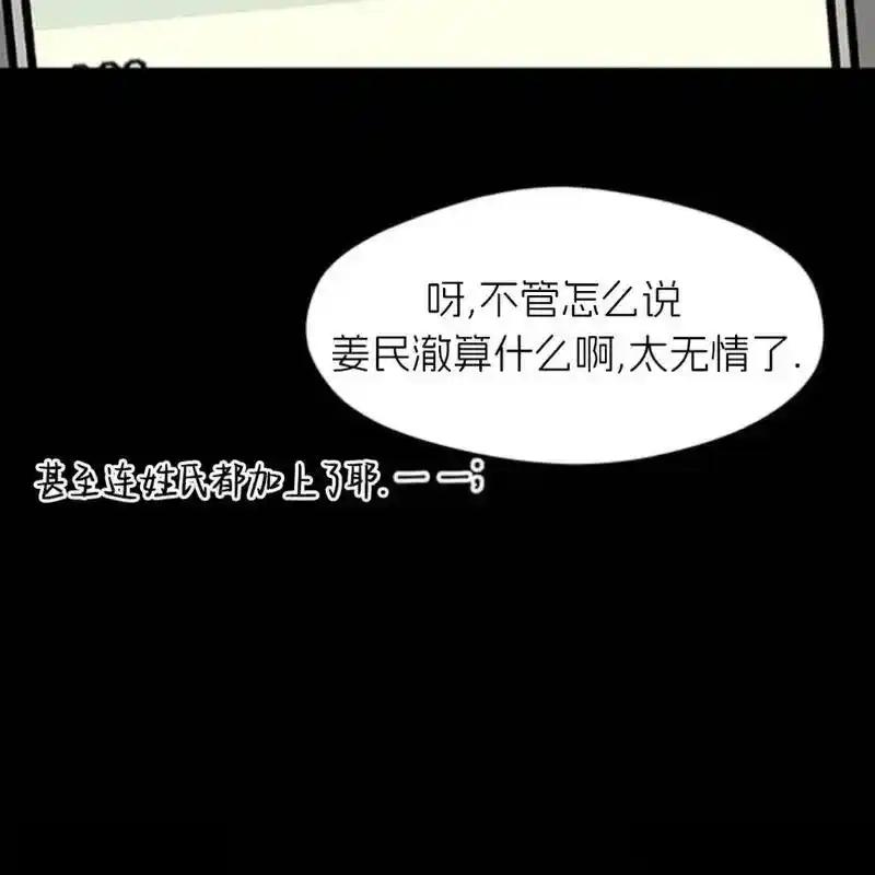枯萎之花上的眼泪 29 第84页