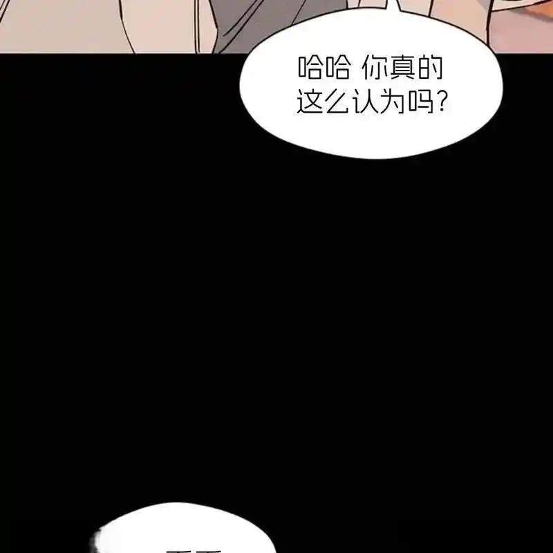 枯萎之花上的眼泪 29 第134页