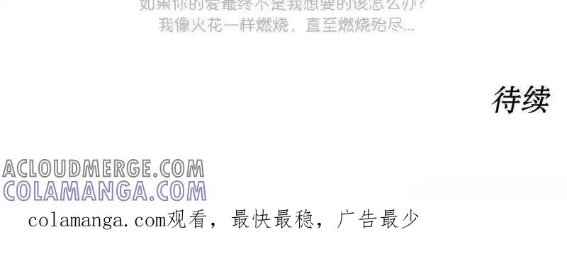 枯萎之花上的眼泪 29 第193页