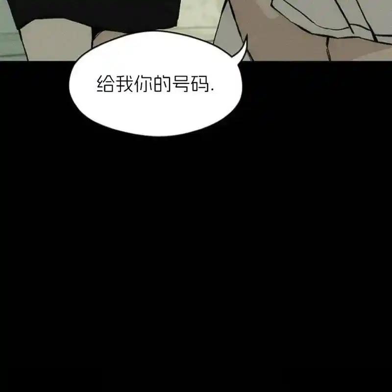 枯萎之花上的眼泪 29 第55页