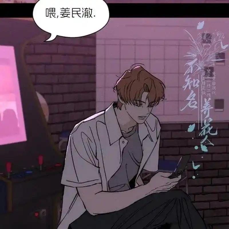 枯萎之花上的眼泪 29 第183页