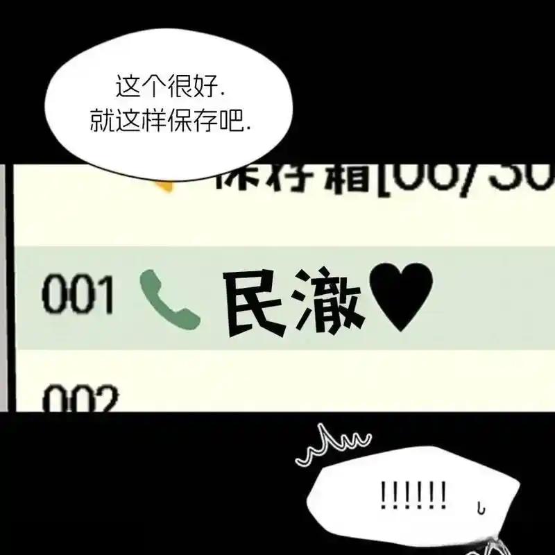 枯萎之花上的眼泪 29 第87页