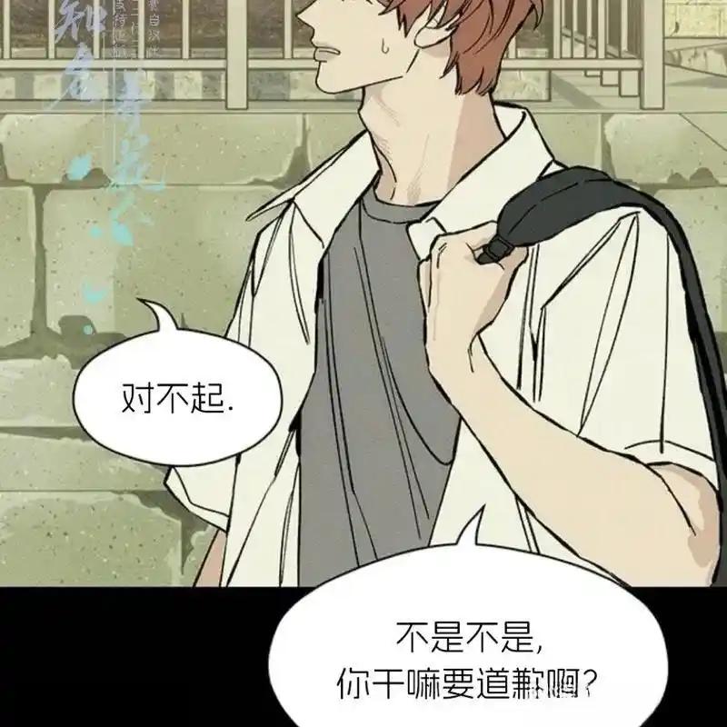 枯萎之花上的眼泪 29 第64页