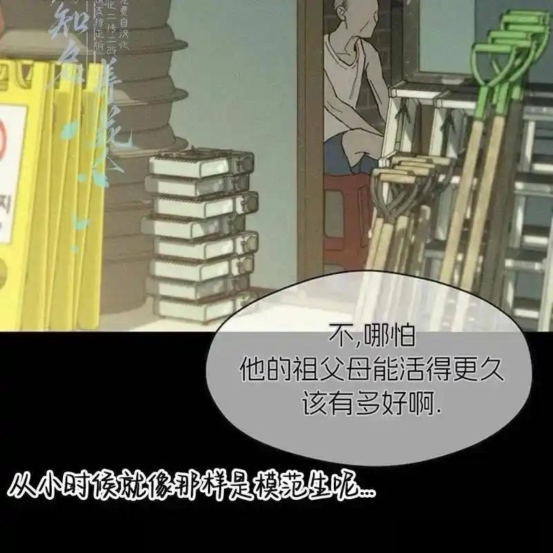 枯萎之花上的眼泪 29 第142页