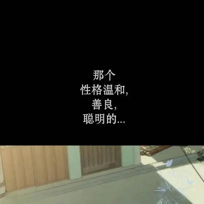枯萎之花上的眼泪 29 第151页