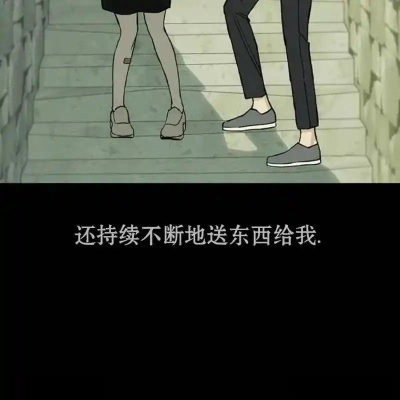 枯萎之花上的眼泪 29 第47页