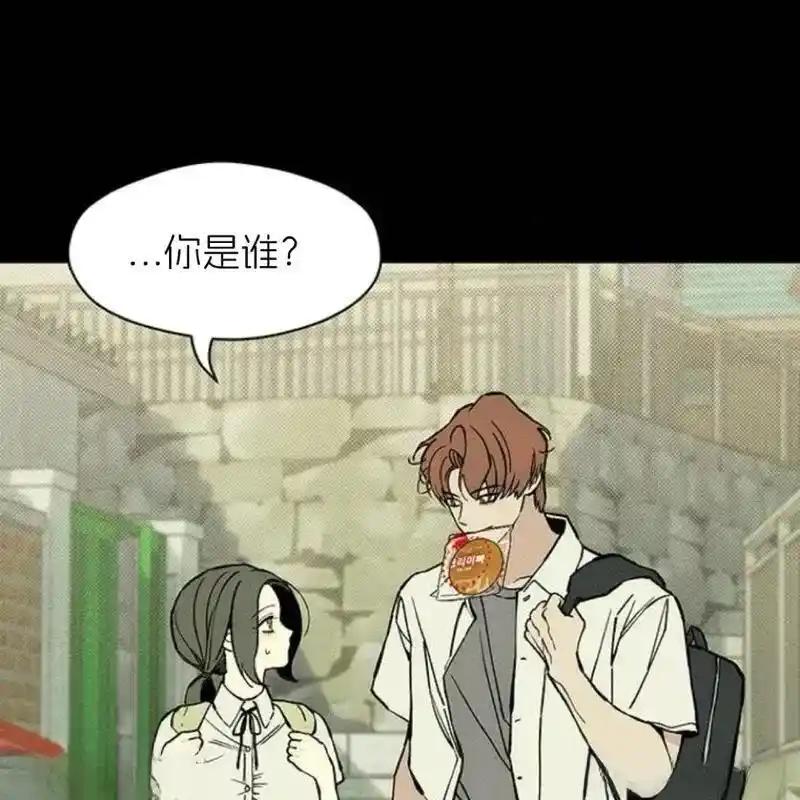 枯萎之花上的眼泪 29 第8页