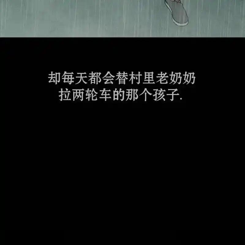 枯萎之花上的眼泪 29 第38页