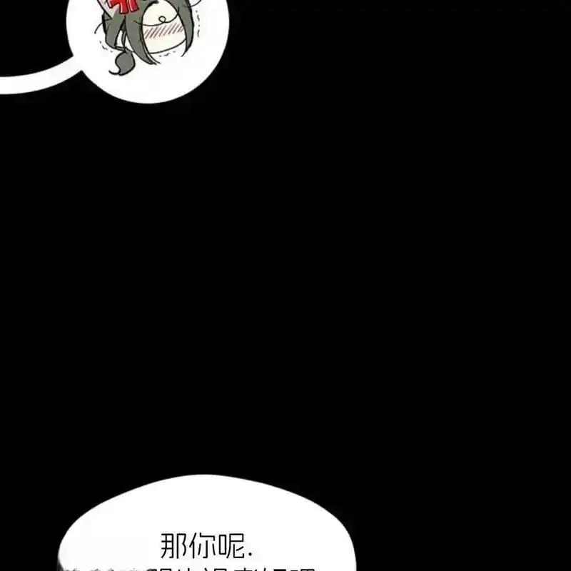 枯萎之花上的眼泪 29 第132页