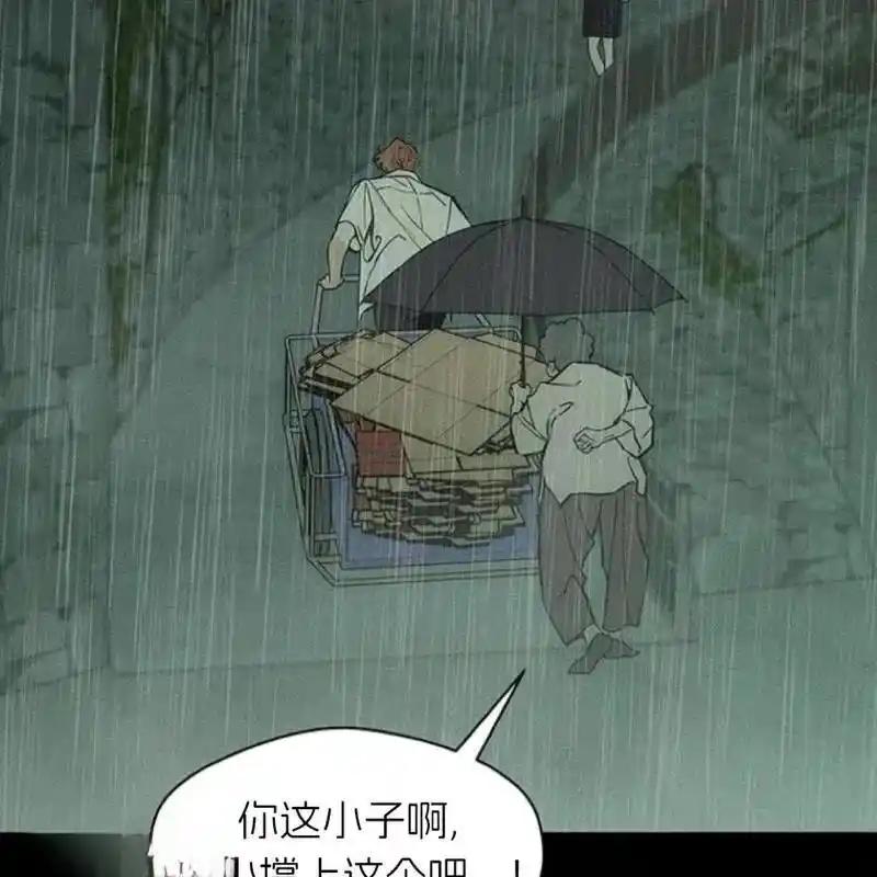 枯萎之花上的眼泪 29 第34页